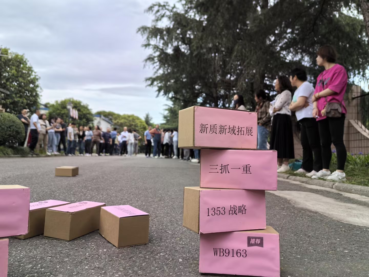 趣在維博，樂(lè)迎五一